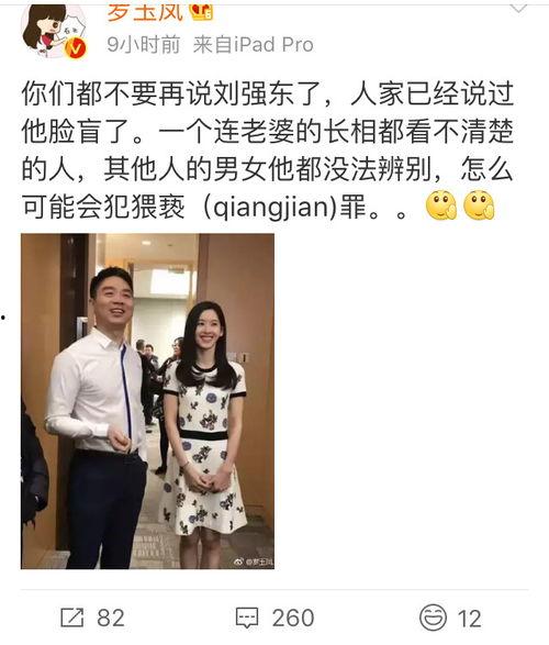 王思聪爆料刘强东视频,揭秘事件背后真相