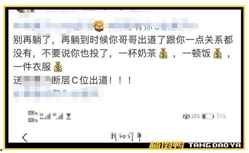 录屏爆料网红视频,视频背后的惊人真相